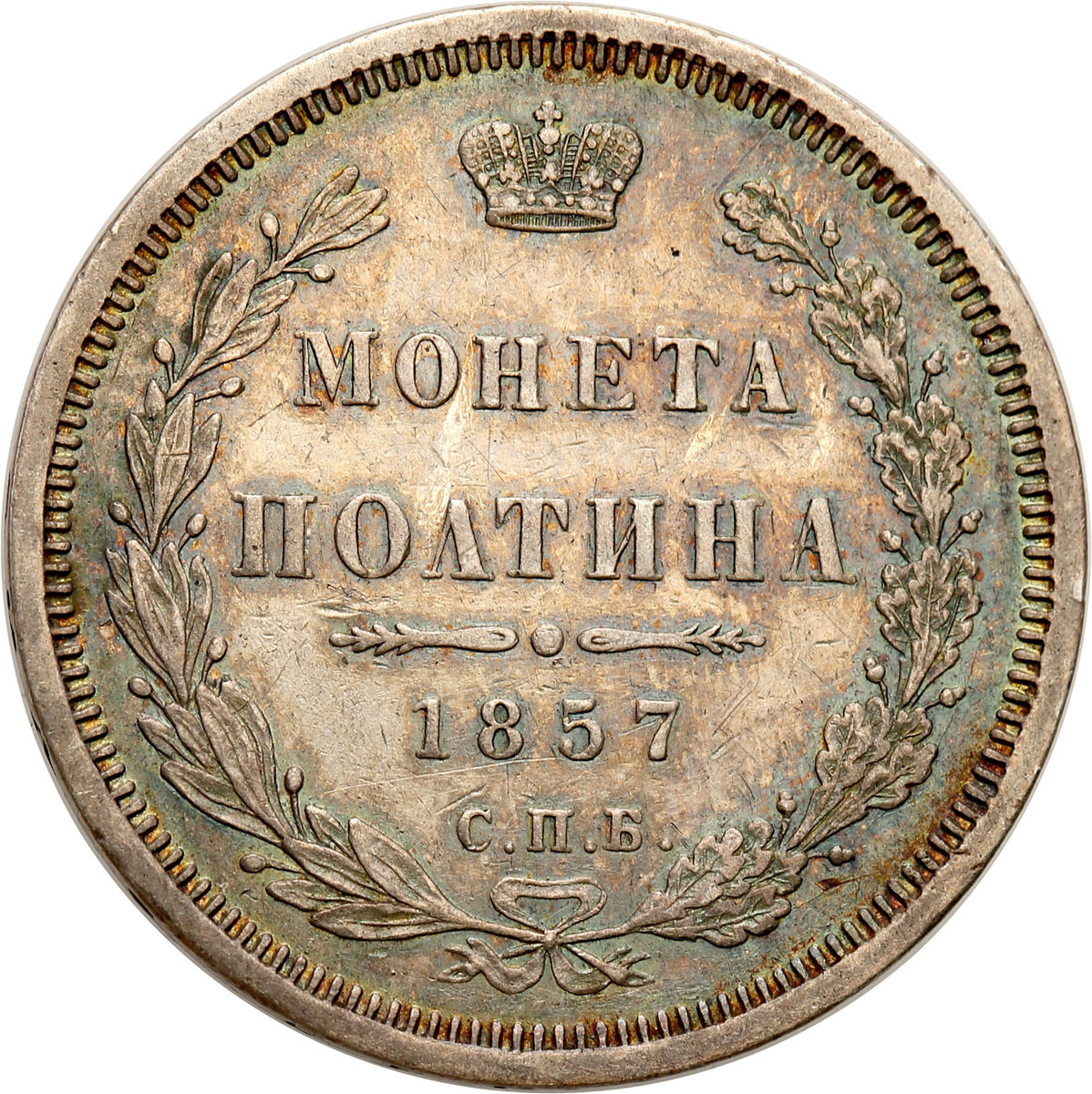 Rosja. Alexander II. Połtina (1/2 rubla) 1857, Petersburg